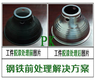 中山市凯新洗涤科技有限公司